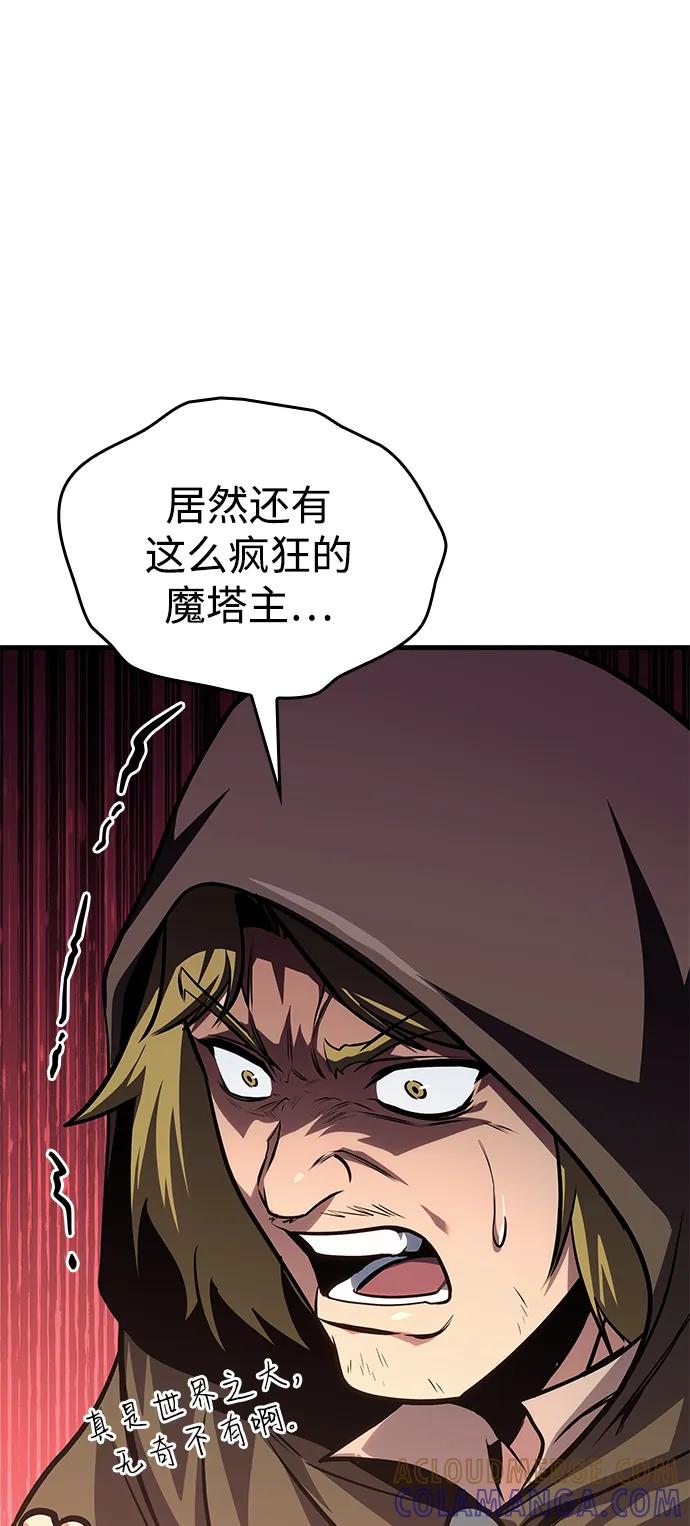 唯我可见的高塔攻略 第78话 第105页