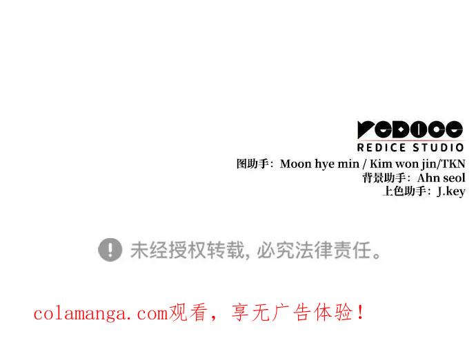 唯我可见的高塔攻略 第79话 第116页