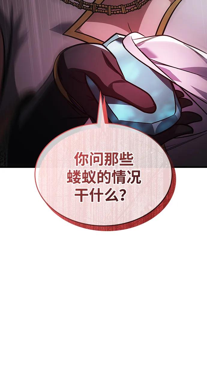 唯我可见的高塔攻略 第79话 第108页