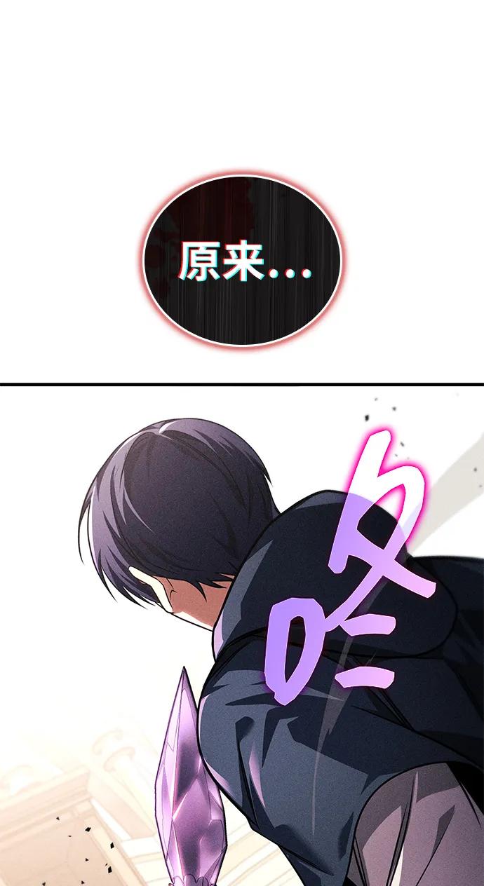 唯我可见的高塔攻略 第79话 第114页
