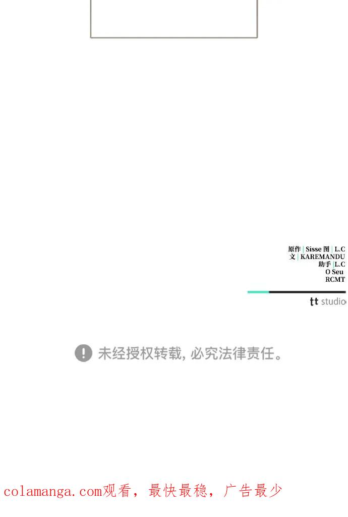 憎恨我的丈夫失忆了 第79话 第74页