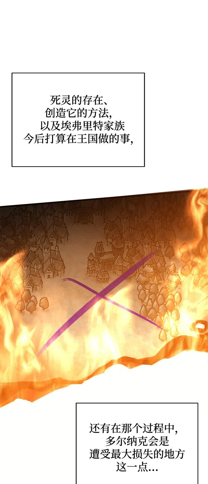 憎恨我的丈夫失忆了 第79话 第39页