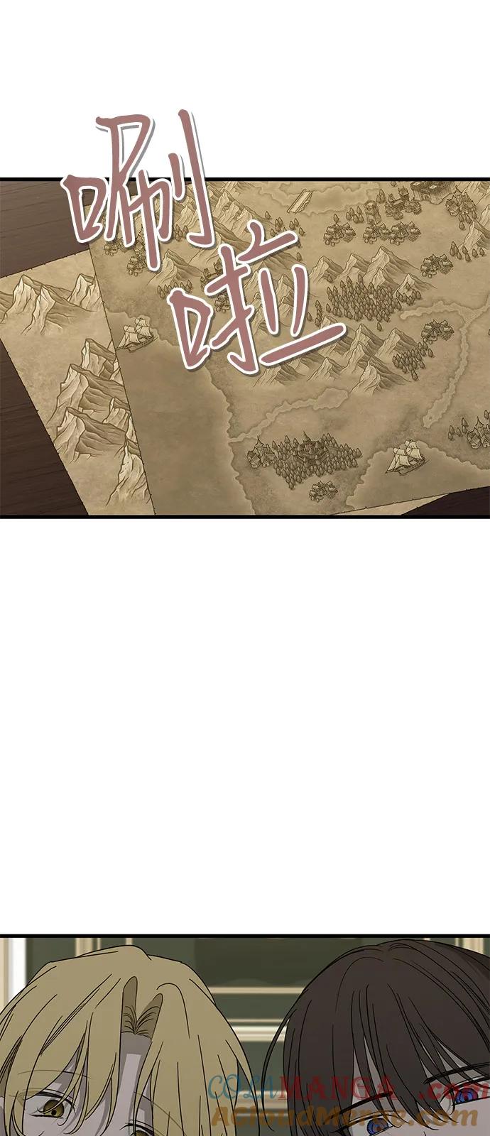 憎恨我的丈夫失忆了 第79话 第31页