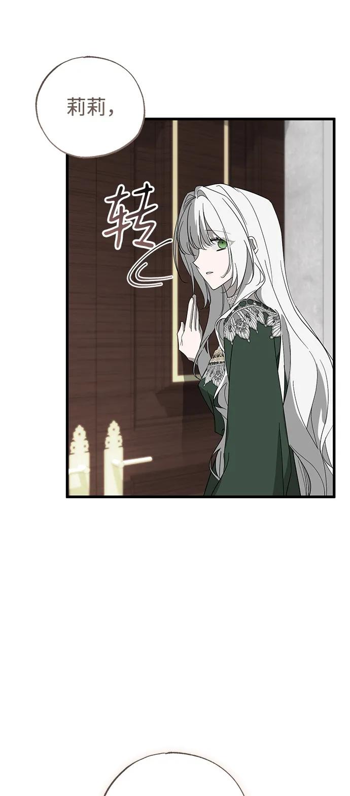 憎恨我的丈夫失忆了 第79话 第65页