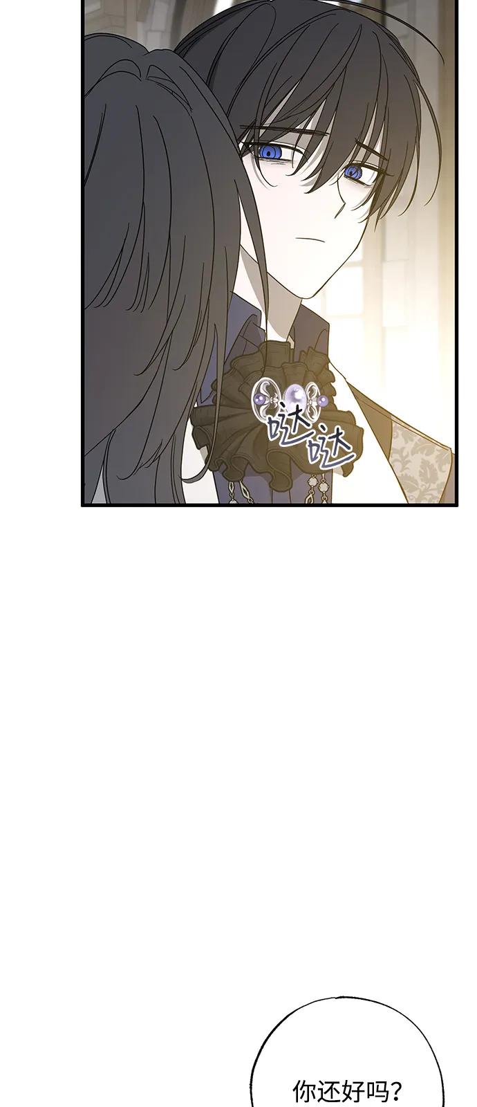 憎恨我的丈夫失忆了 第79话 第17页