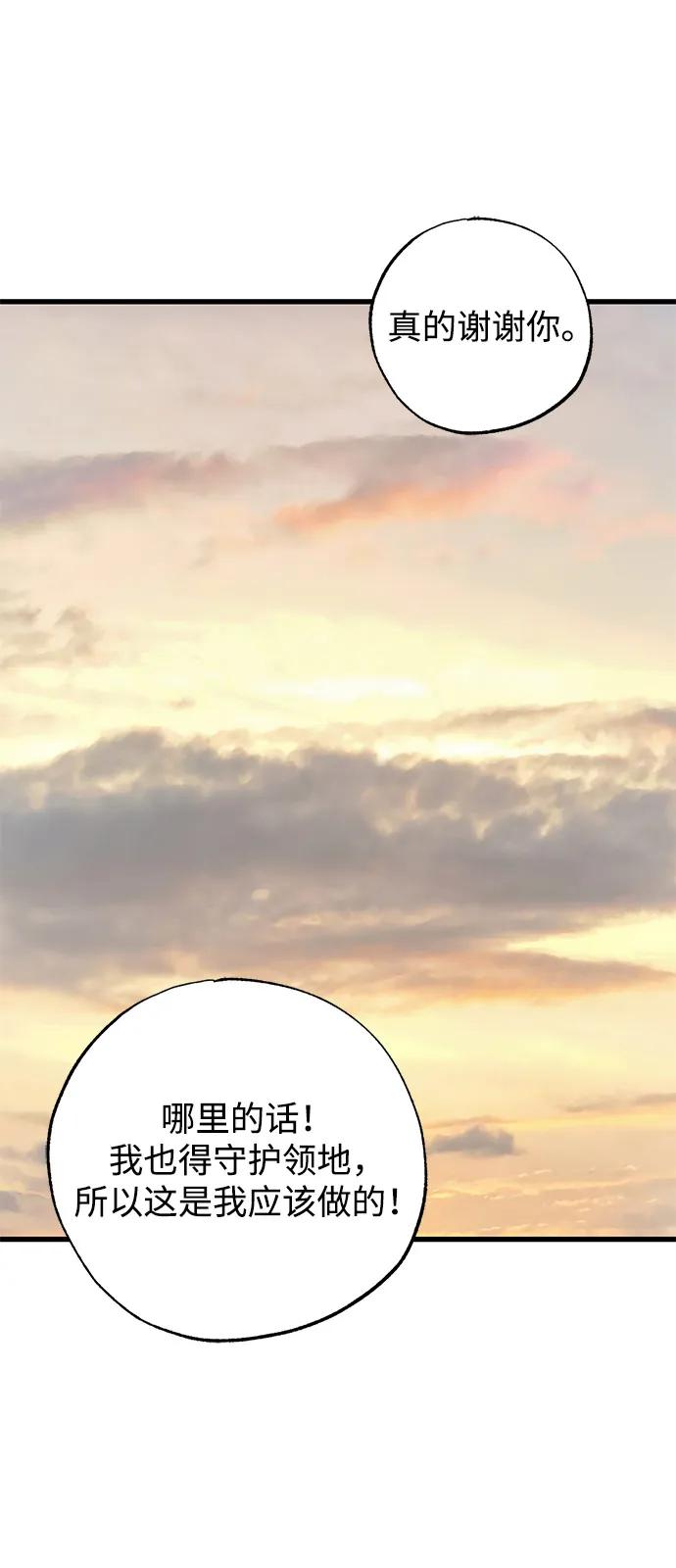 憎恨我的丈夫失忆了 第79话 第50页