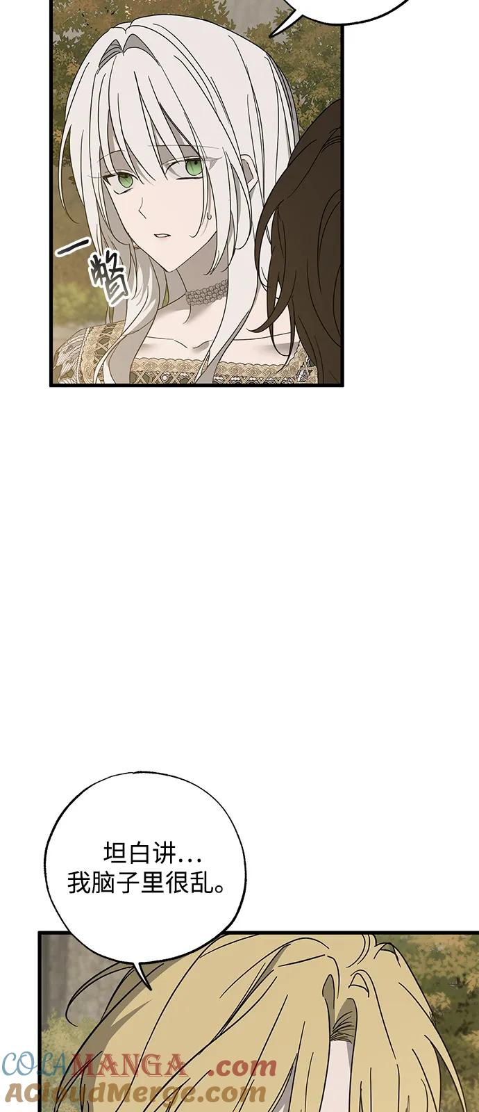 憎恨我的丈夫失忆了 第79话 第37页