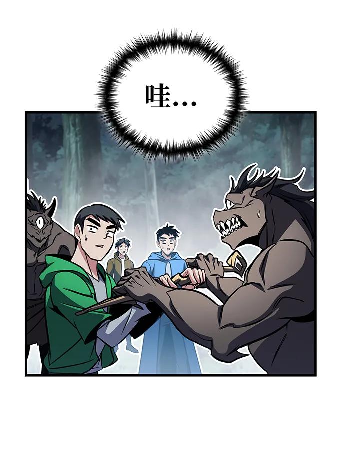 唯我可见的高塔攻略 第80话 第134页