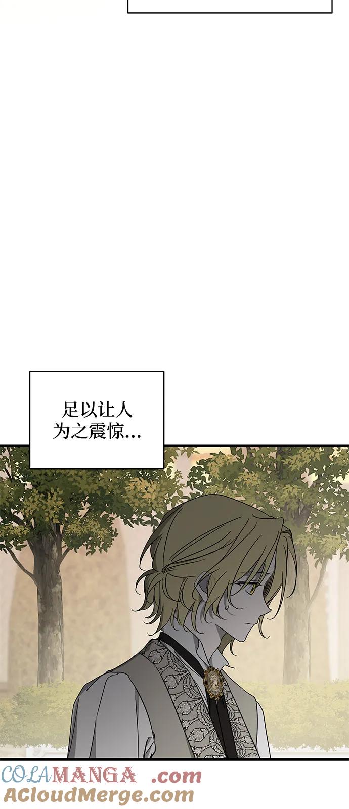 憎恨我的丈夫失忆了 第79话 第40页