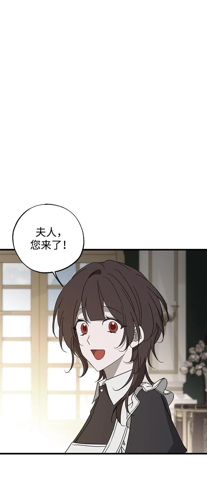 憎恨我的丈夫失忆了 第79话 第24页