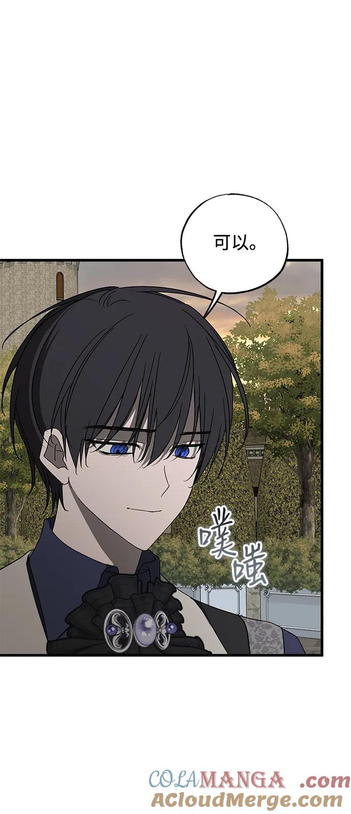 憎恨我的丈夫失忆了 第79话 第55页
