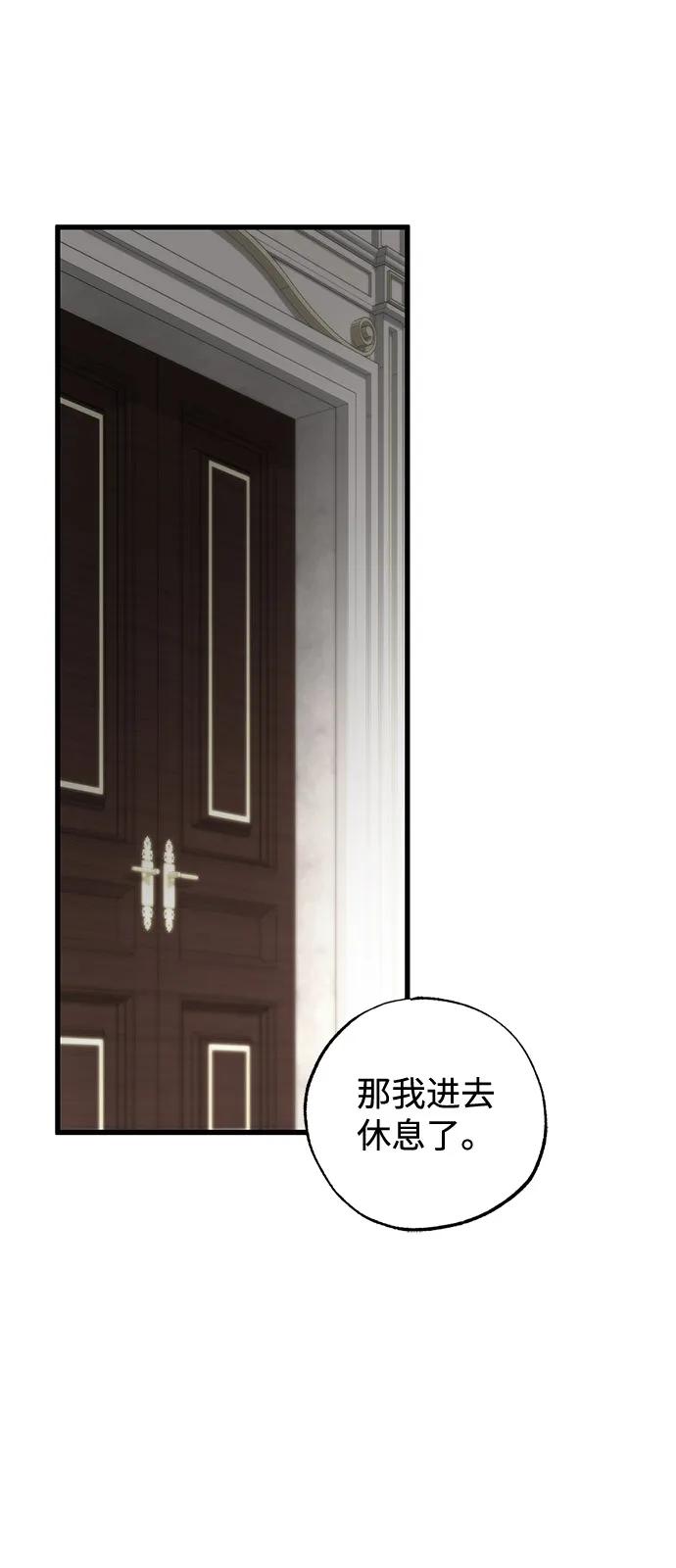 憎恨我的丈夫失忆了 第79话 第62页