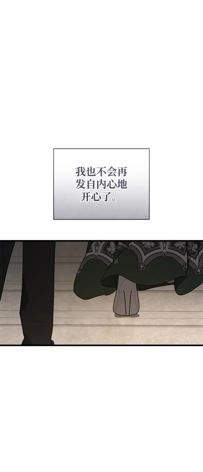 憎恨我的丈夫失忆了 第79话 第23页
