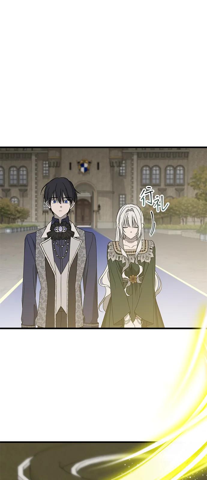 憎恨我的丈夫失忆了 第79话 第57页