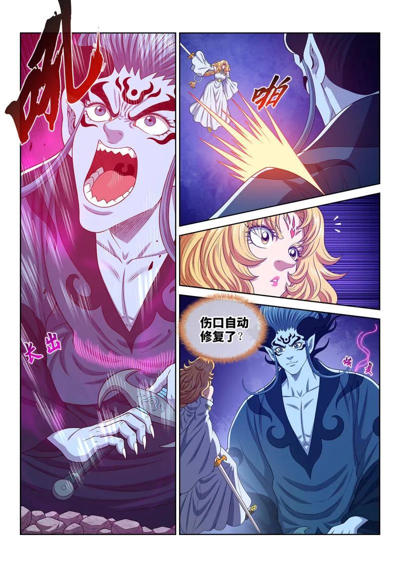 我是大神仙 第807话 ·大 义 第16页