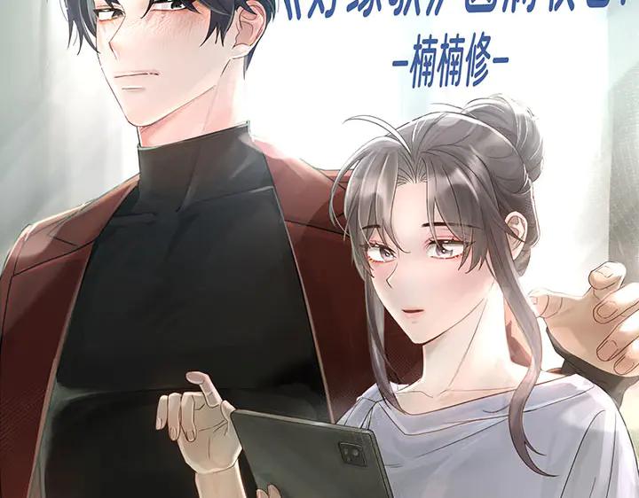 《好缘歌》完结话 第296页