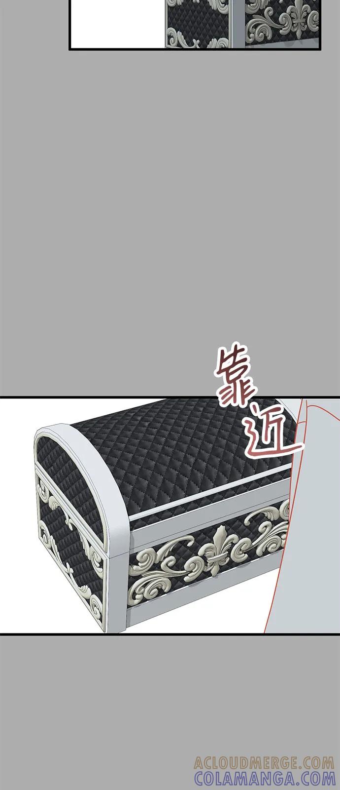 憎恨我的丈夫失忆了 第87话 第13页