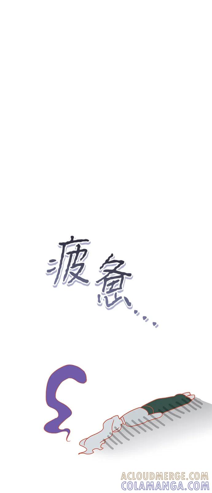 憎恨我的丈夫失忆了 第87话 第10页