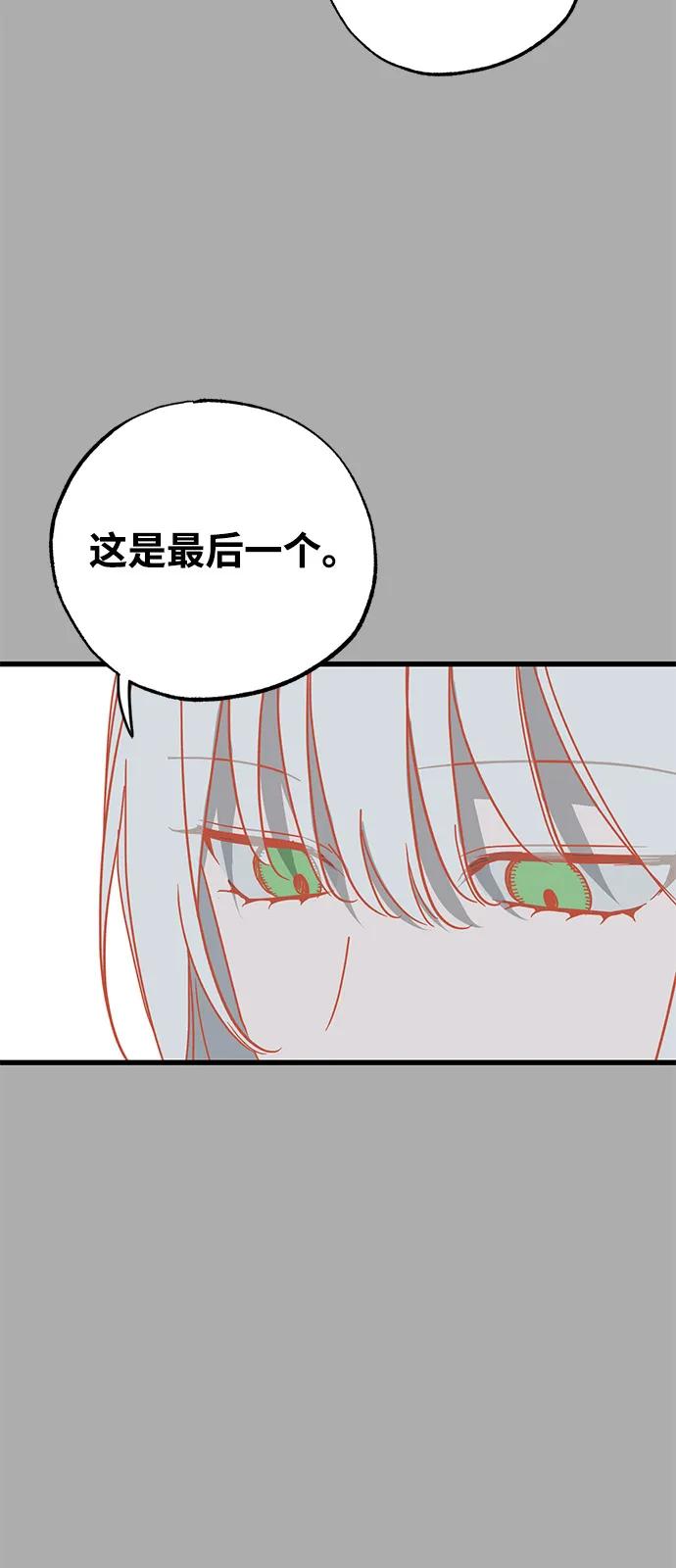憎恨我的丈夫失忆了 第87话 第15页