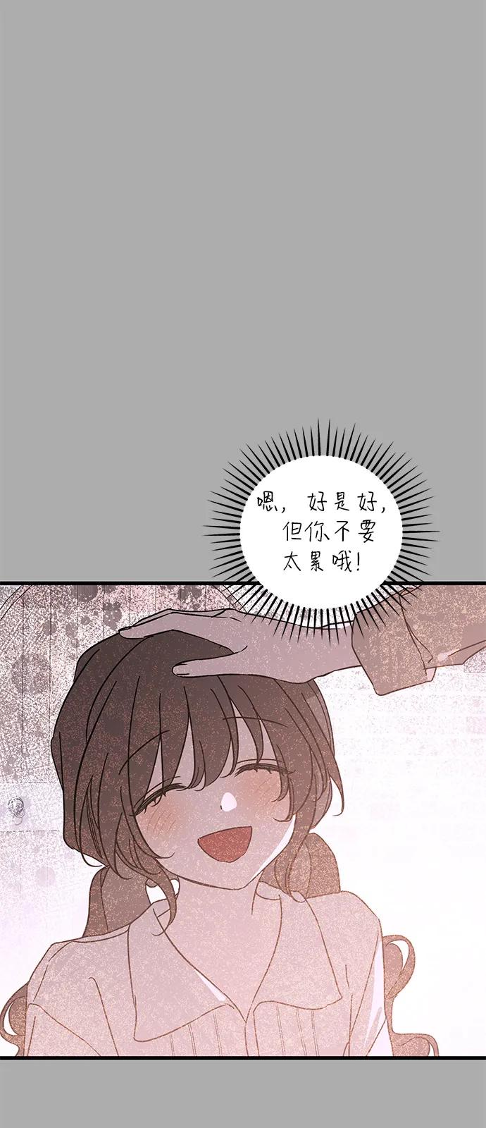 憎恨我的丈夫失忆了 第87话 第18页