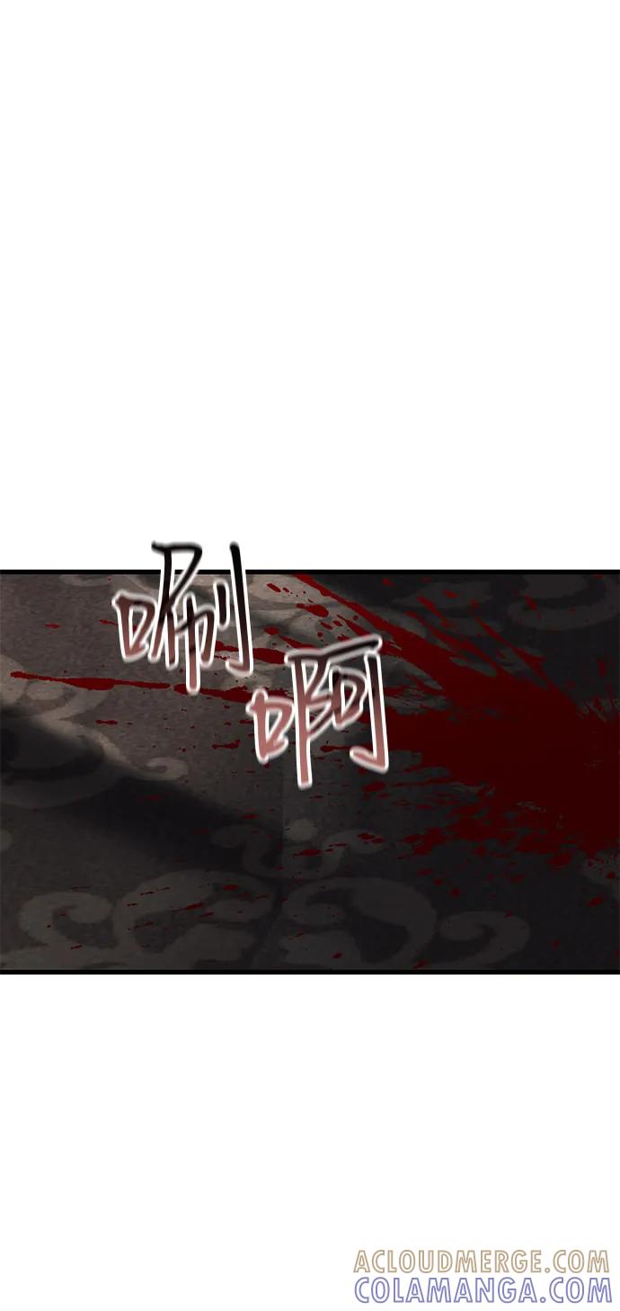 憎恨我的丈夫失忆了 第88话 第43页
