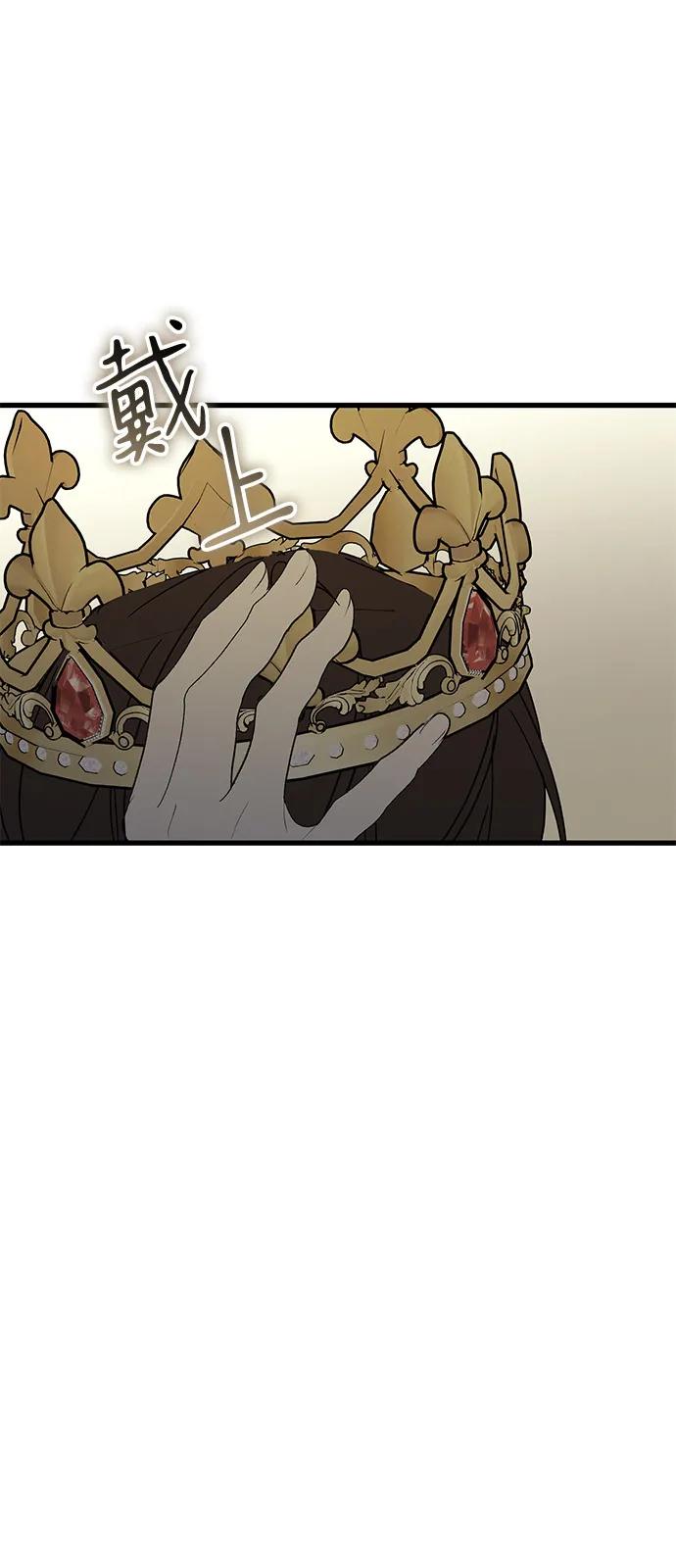 憎恨我的丈夫失忆了 第88话 第48页