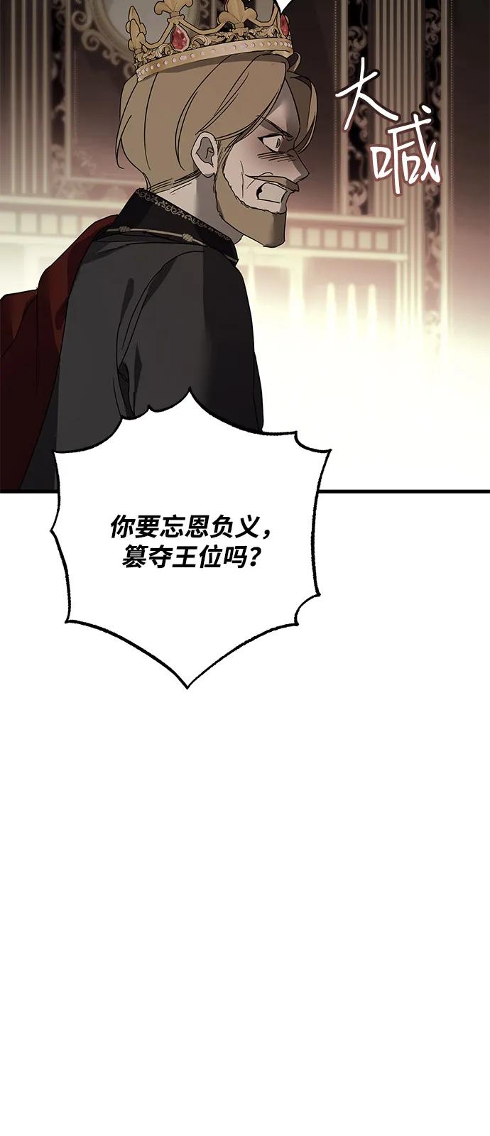 憎恨我的丈夫失忆了 第88话 第35页