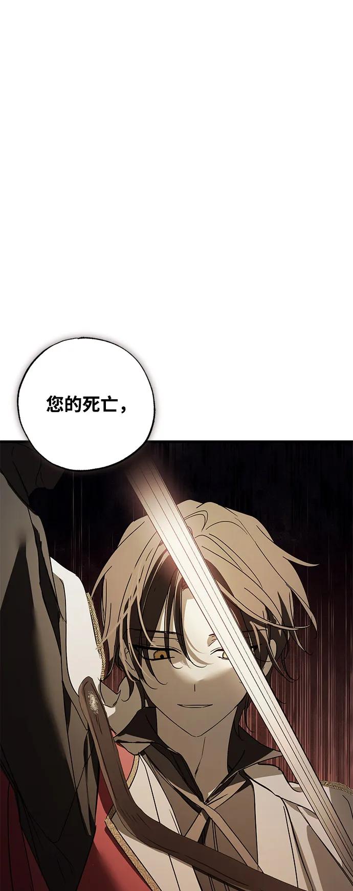 憎恨我的丈夫失忆了 第88话 第41页