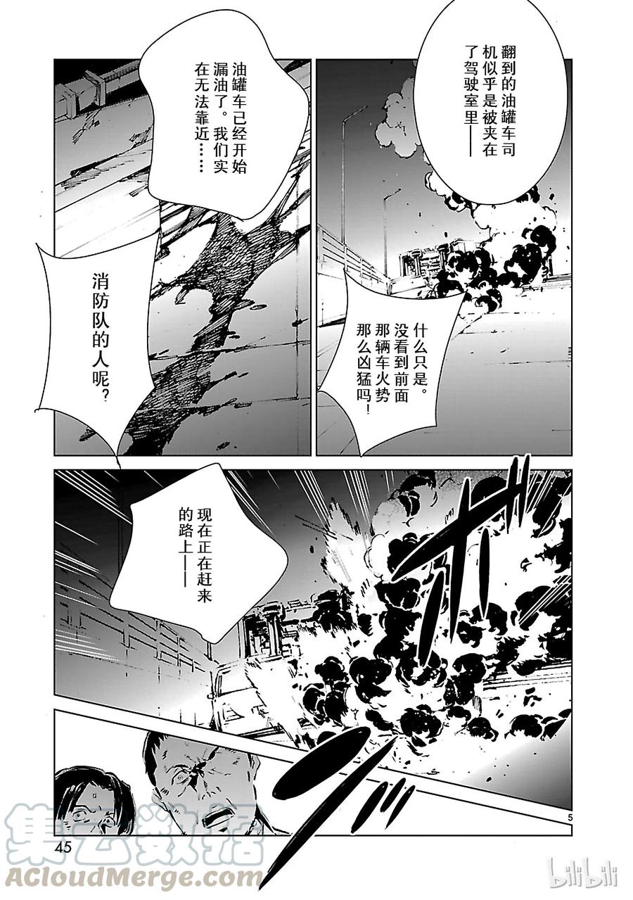 机动奥特曼 9 训练 第5页
