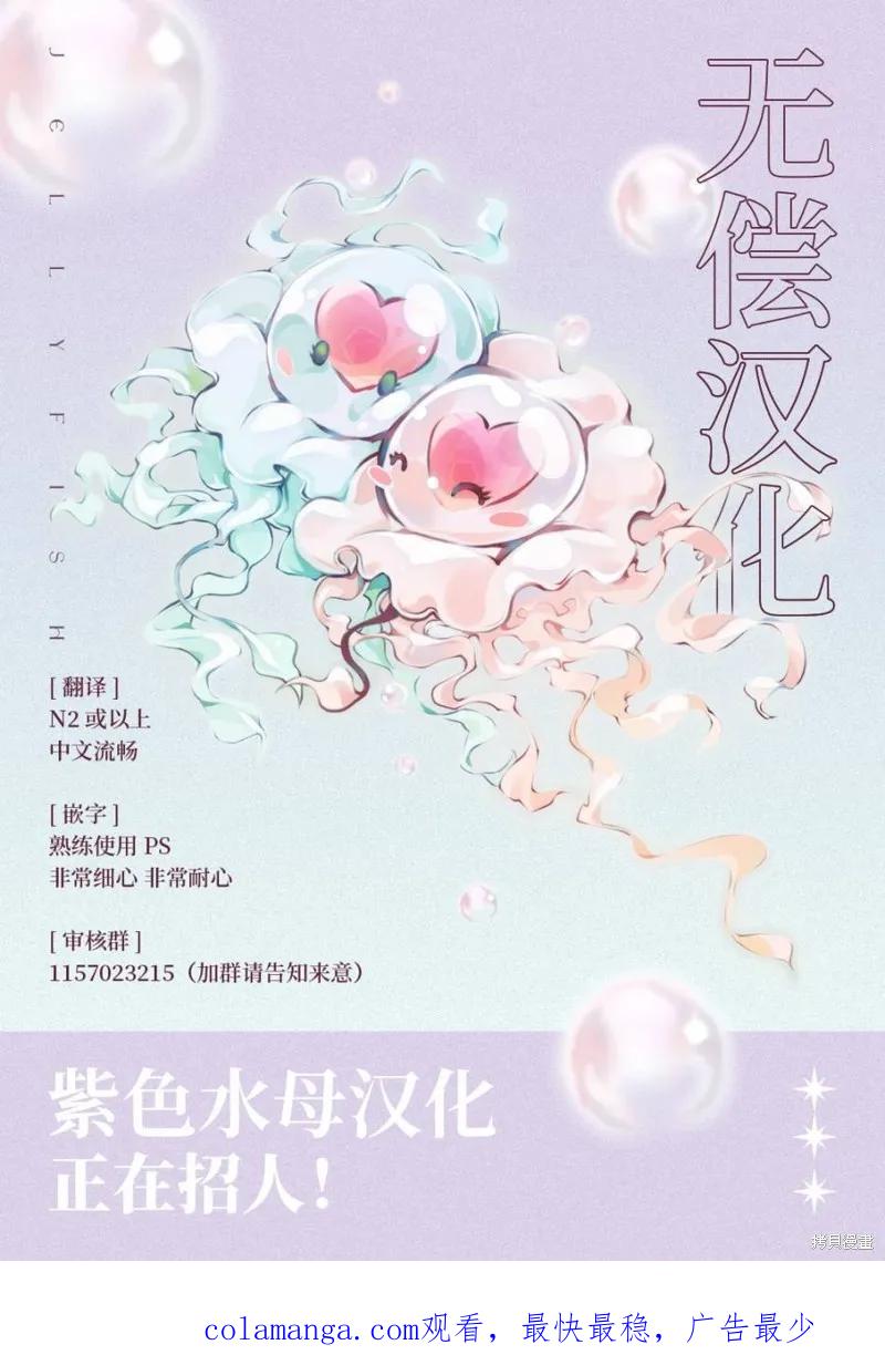 恶役千金与鬼畜骑士 第06话 第32页