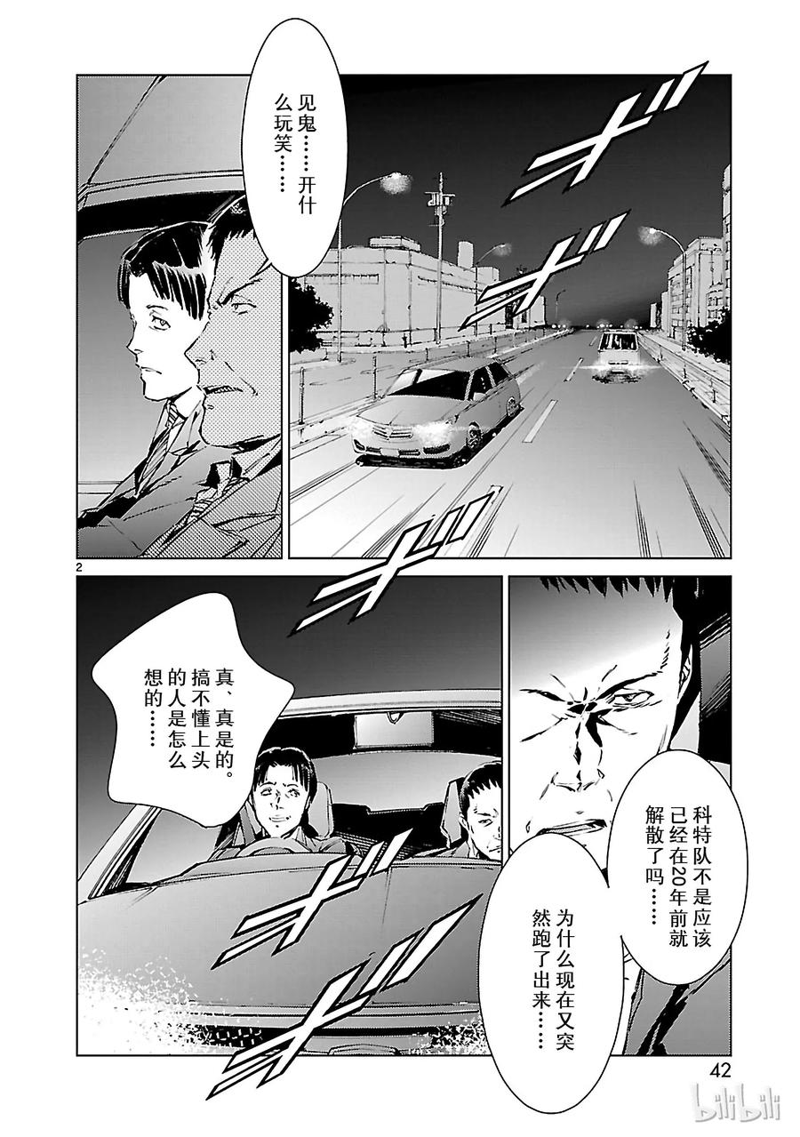 机动奥特曼 9 训练 第2页