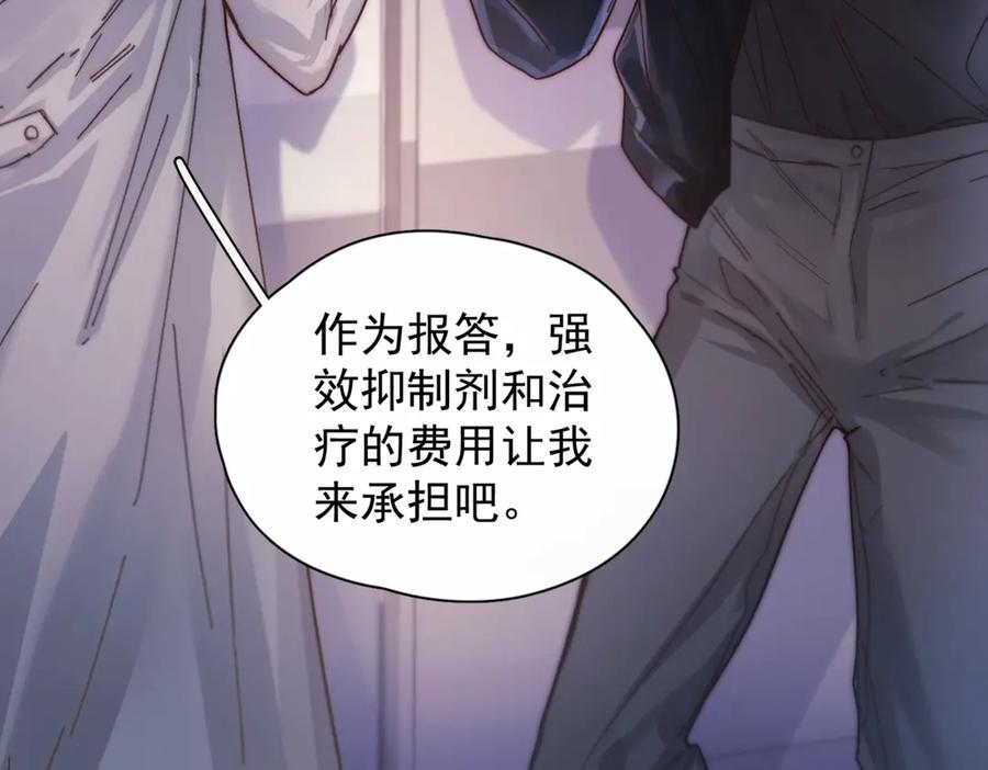 《精卫》第八话 晚风中 第31页