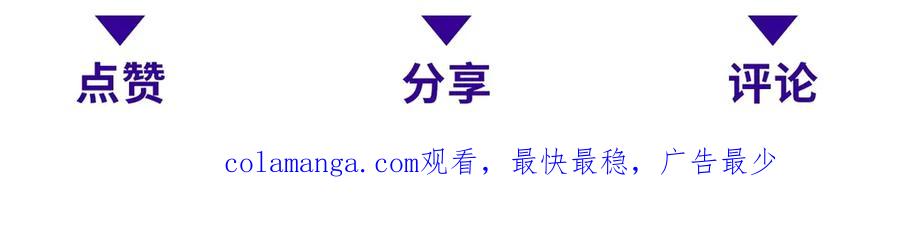 《我在末世给别人升级》第8话 前台的太山 第172页