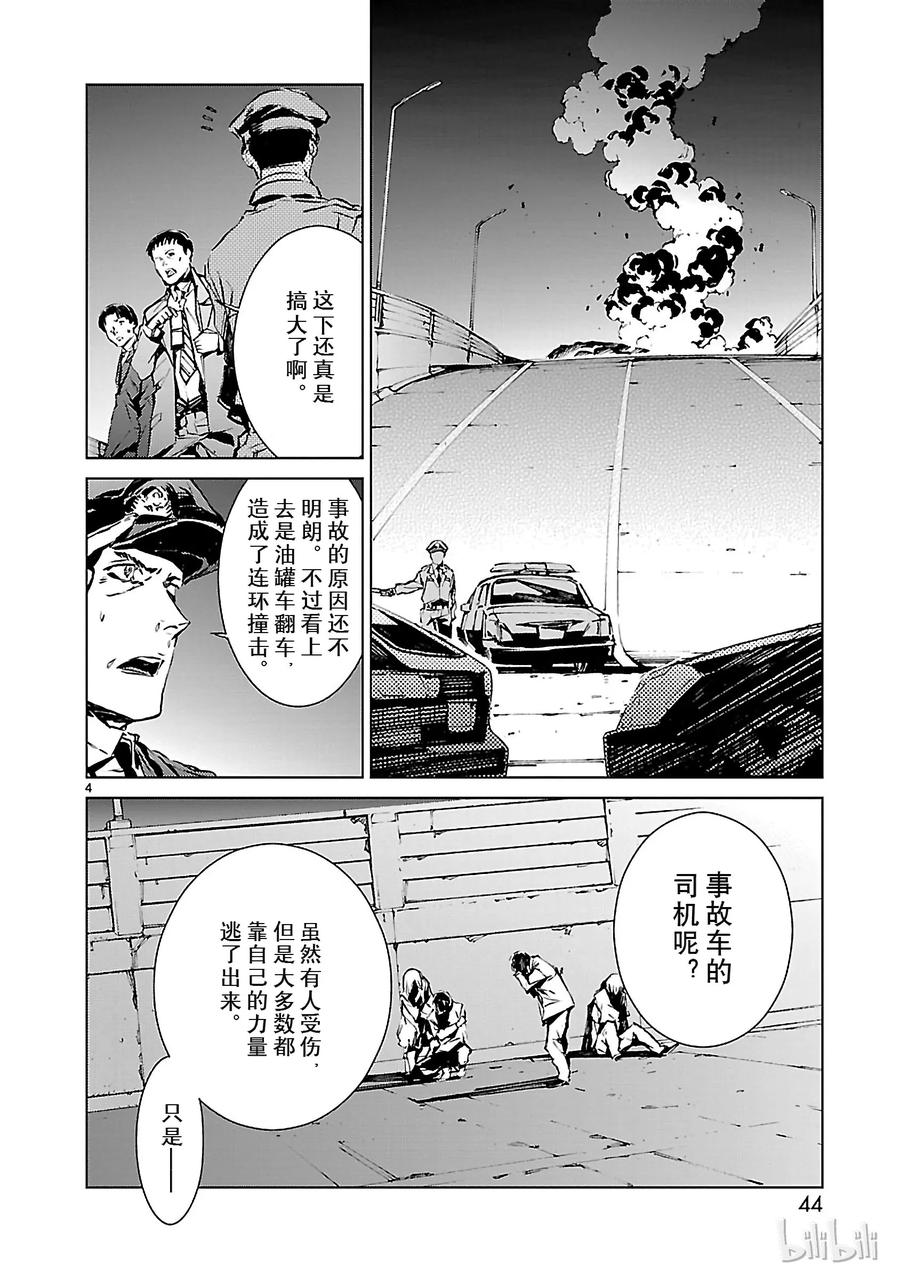 机动奥特曼 9 训练 第4页