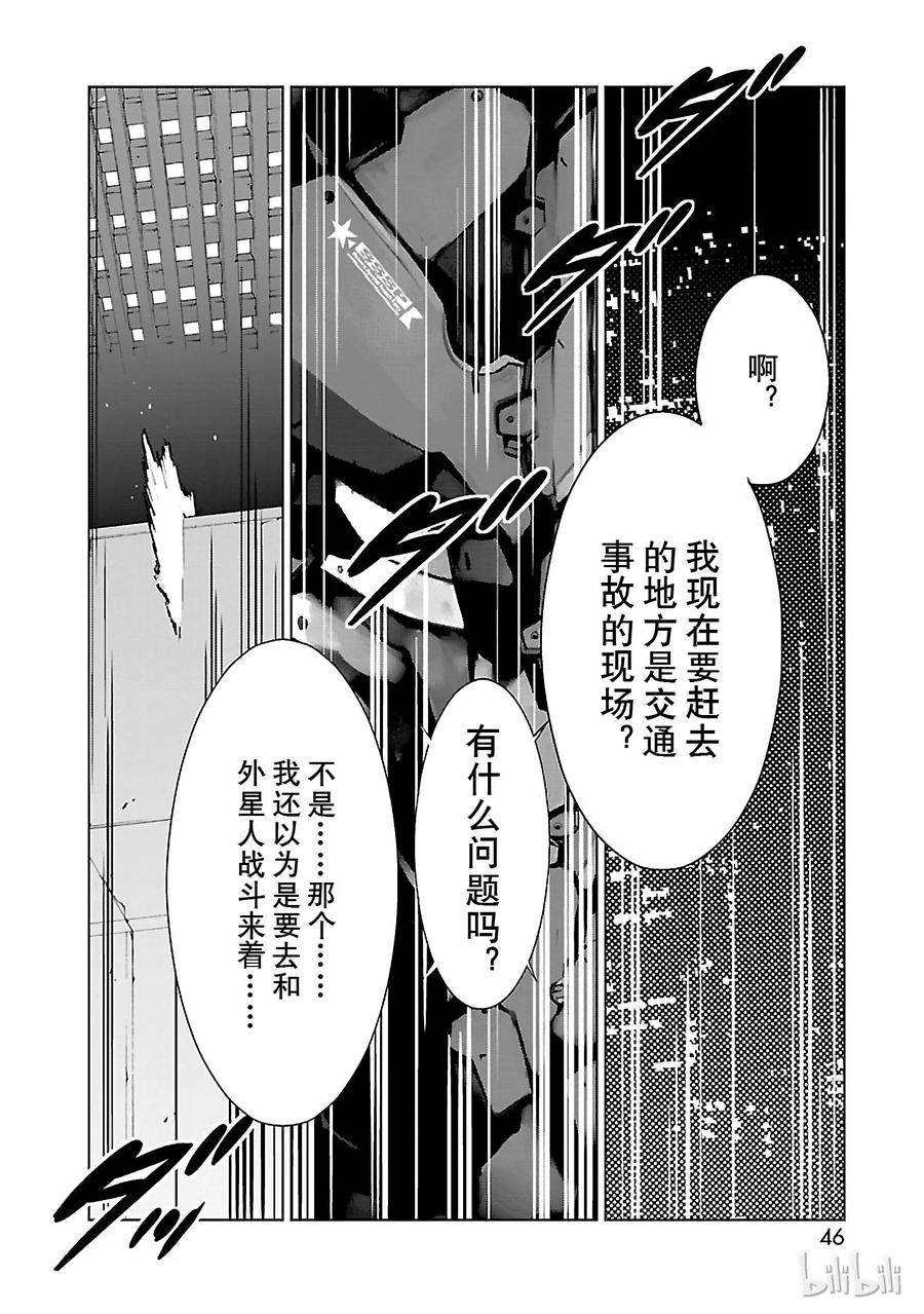 机动奥特曼 9 训练 第6页