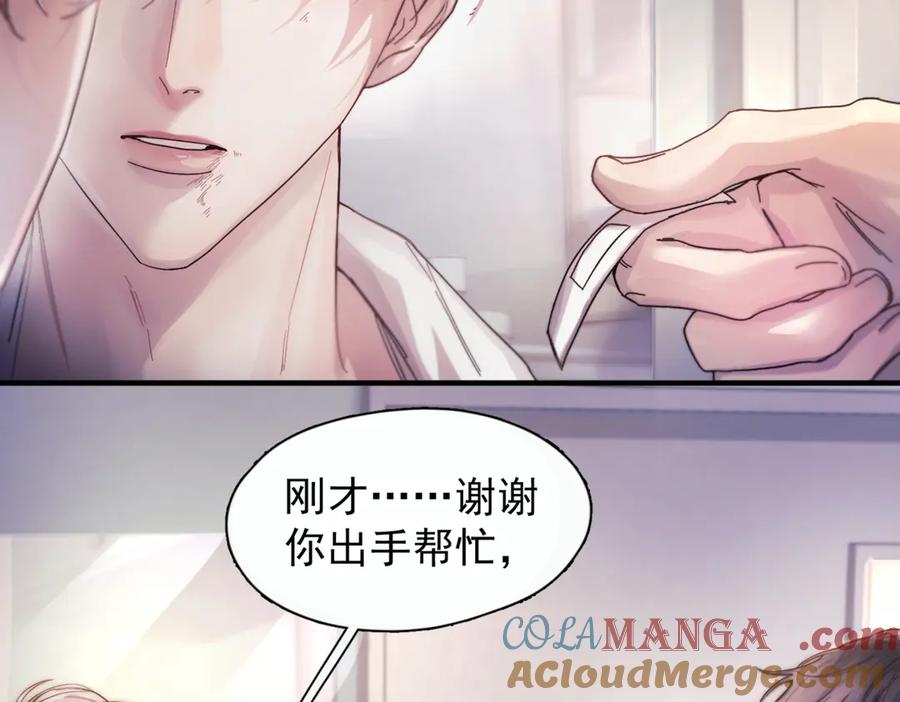 《精卫》第八话 晚风中 第29页