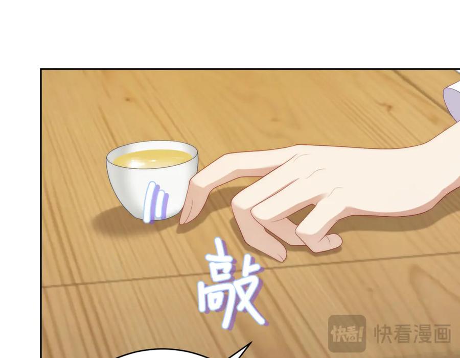 《会长的伪萌女友》第37话 大小姐的手段 第106页
