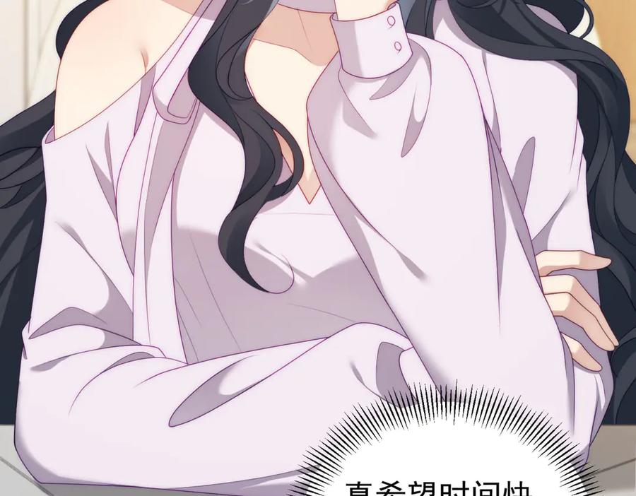 《会长的伪萌女友》第37话 大小姐的手段 第92页