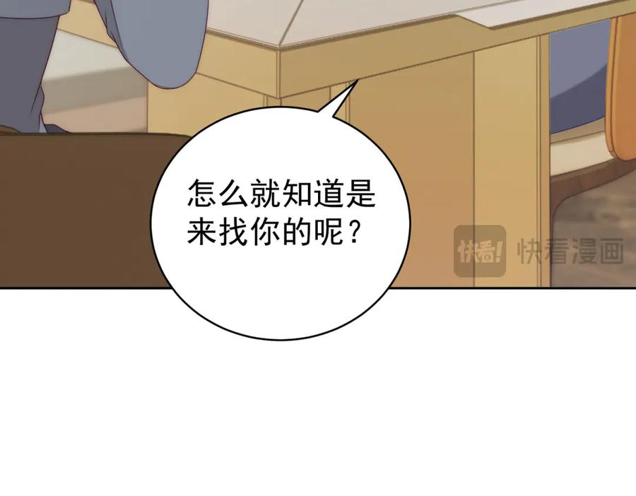 《会长的伪萌女友》第37话 大小姐的手段 第80页