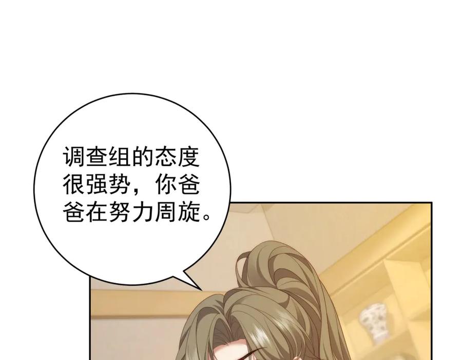 《会长的伪萌女友》第37话 大小姐的手段 第103页