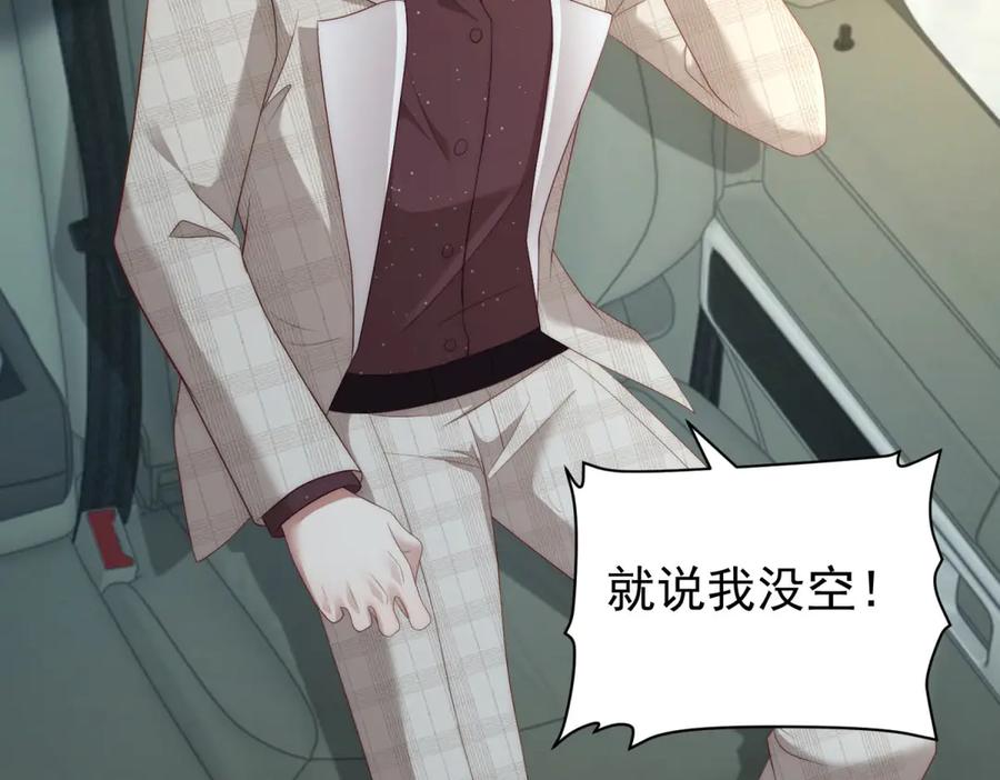 《会长的伪萌女友》第37话 大小姐的手段 第130页