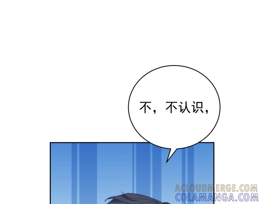 《会长的伪萌女友》第37话 大小姐的手段 第81页