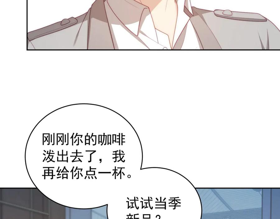 《会长的伪萌女友》第37话 大小姐的手段 第88页