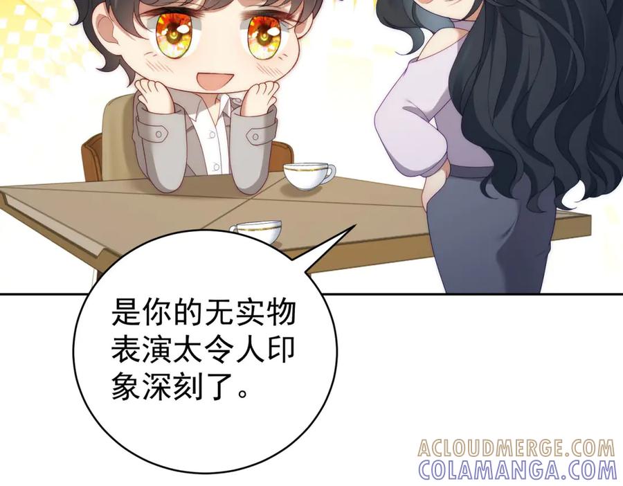 《会长的伪萌女友》第37话 大小姐的手段 第77页