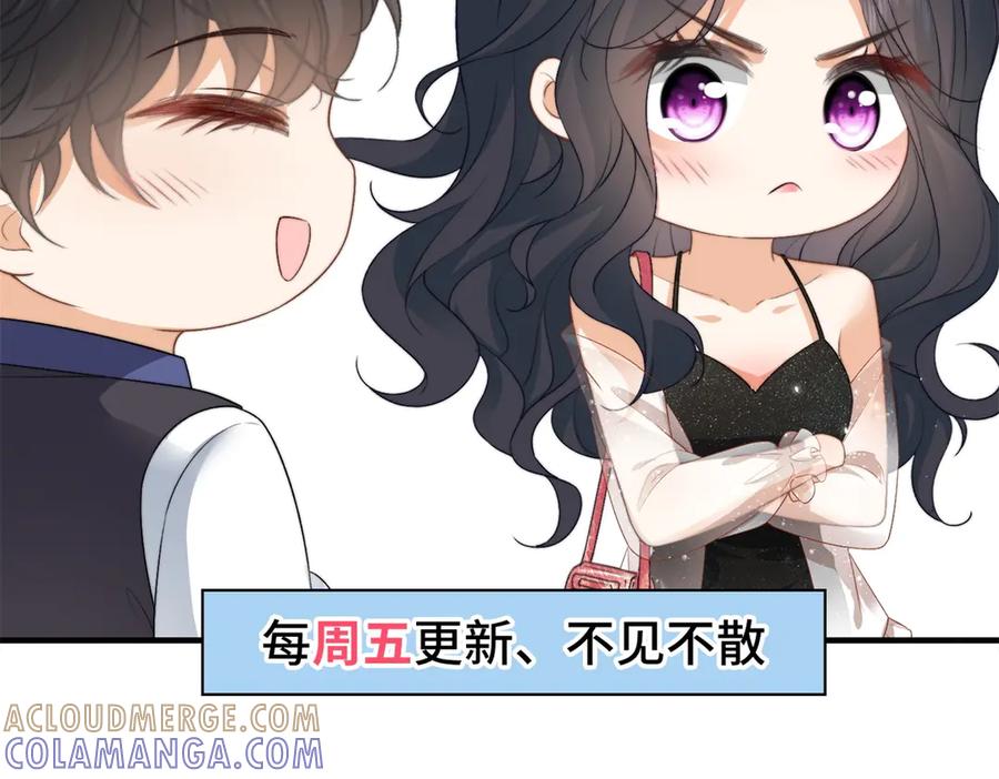 《会长的伪萌女友》第37话 大小姐的手段 第137页
