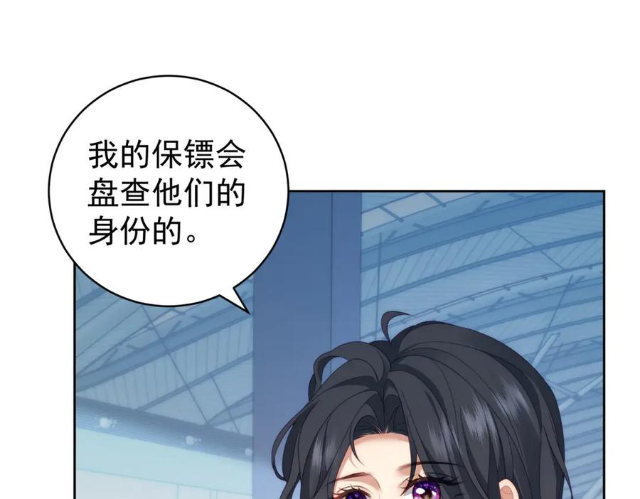 《会长的伪萌女友》第37话 大小姐的手段 第84页