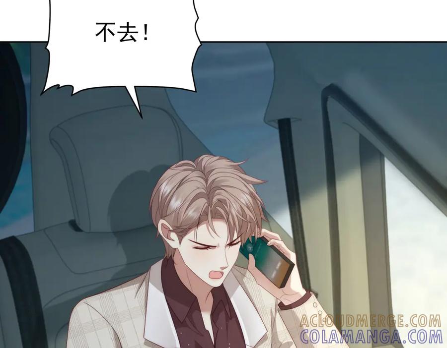 《会长的伪萌女友》第37话 大小姐的手段 第129页