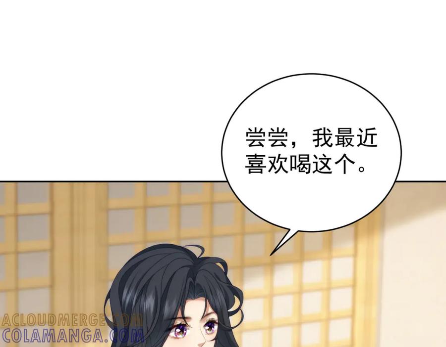 《会长的伪萌女友》第37话 大小姐的手段 第97页