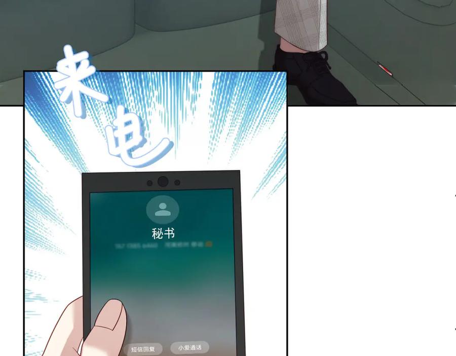 《会长的伪萌女友》第37话 大小姐的手段 第124页