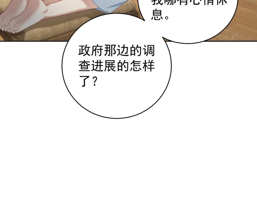《会长的伪萌女友》第37话 大小姐的手段 第102页